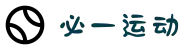 必一·运动(B-Sports)官方网站